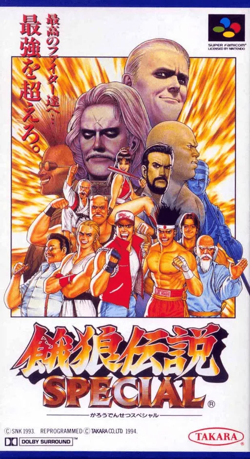Garou Densetsu Special (Japan)